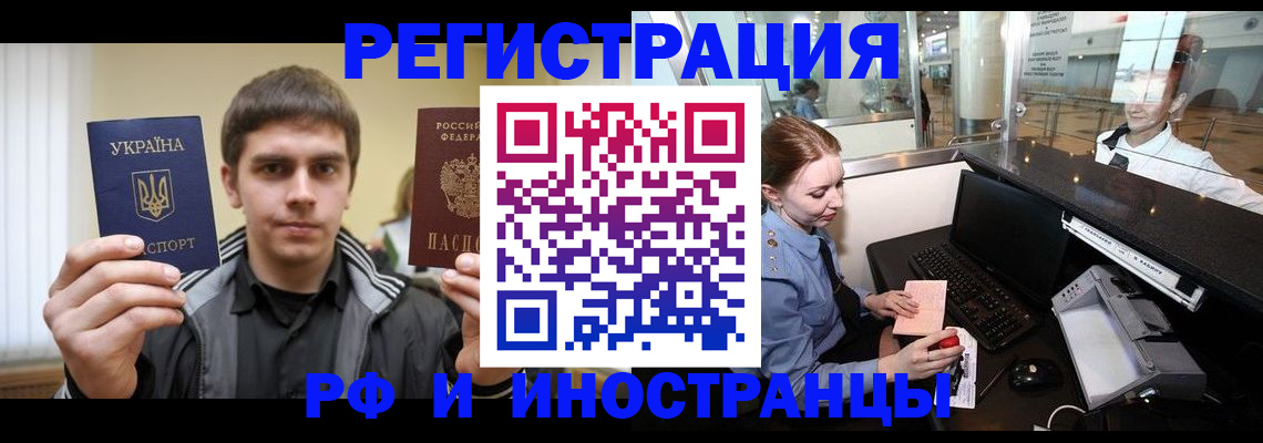 временная регистрация гарантия в Ставрополе