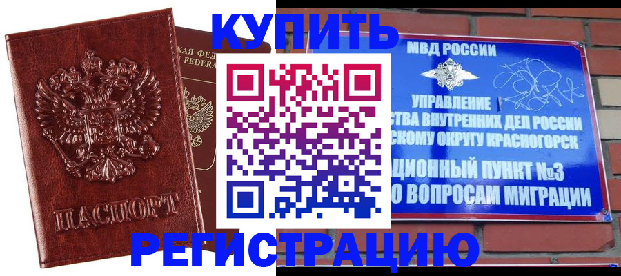 временная регистрация гарантия в Ставрополе