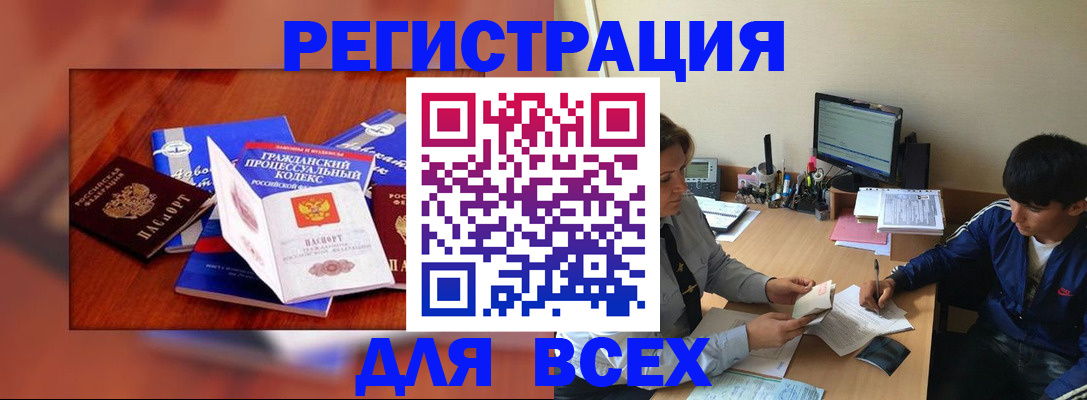 временная прописка в Ставрополе