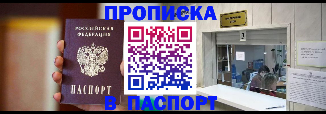 временная регистрация надежно в Ставрополе