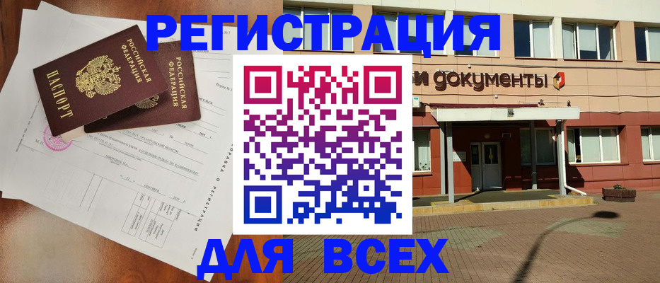 прописка в квартире в Ставрополе