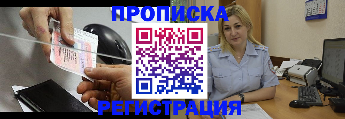 временная регистрация поиск в Ставрополе