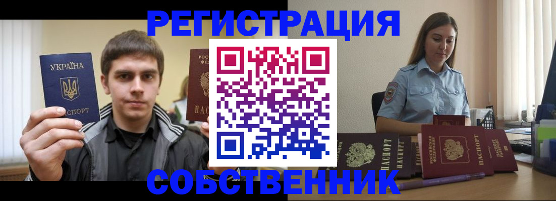 временная регистрация для всех в Ставрополе