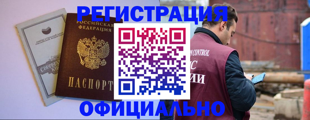 временная регистрация законно в Ставрополе