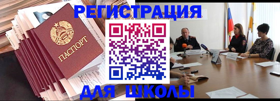 прописка в квартире в Ставрополе