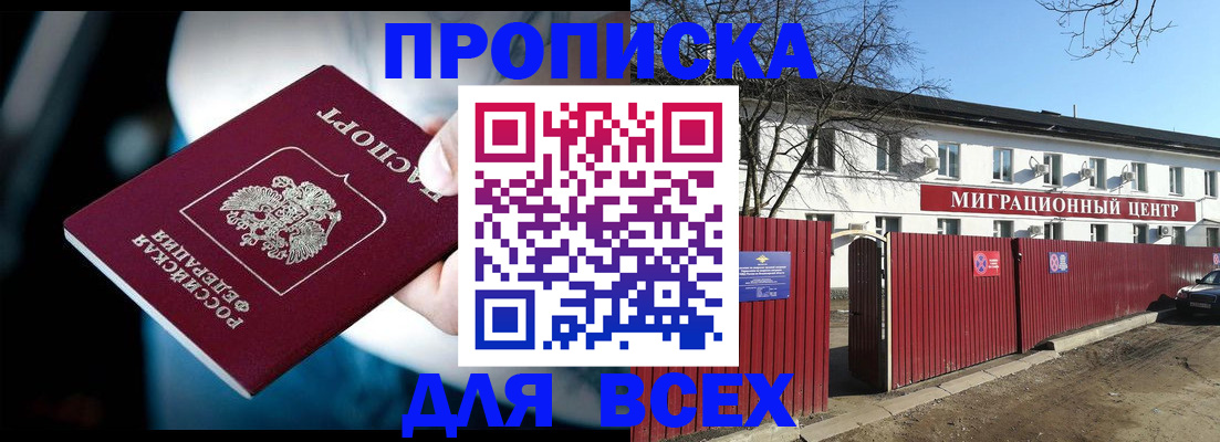 временная регистрация недорого в Ставрополе