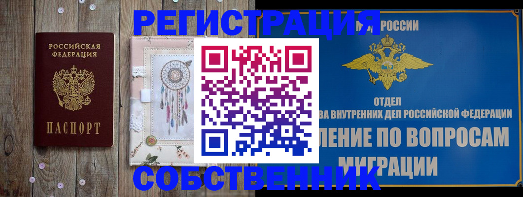 прописка для кредита в Ставрополе