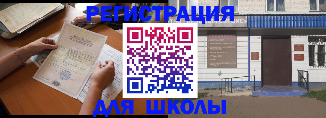 прописка для кредита в Ставрополе